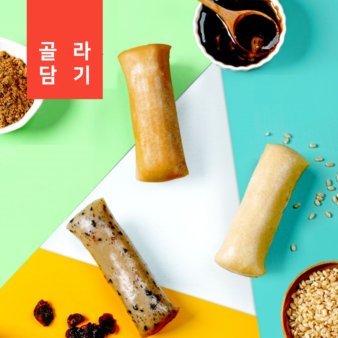 [특가할인] 아침챙겨드세요★ 가래떡 1개월 아침패키지(30개입)