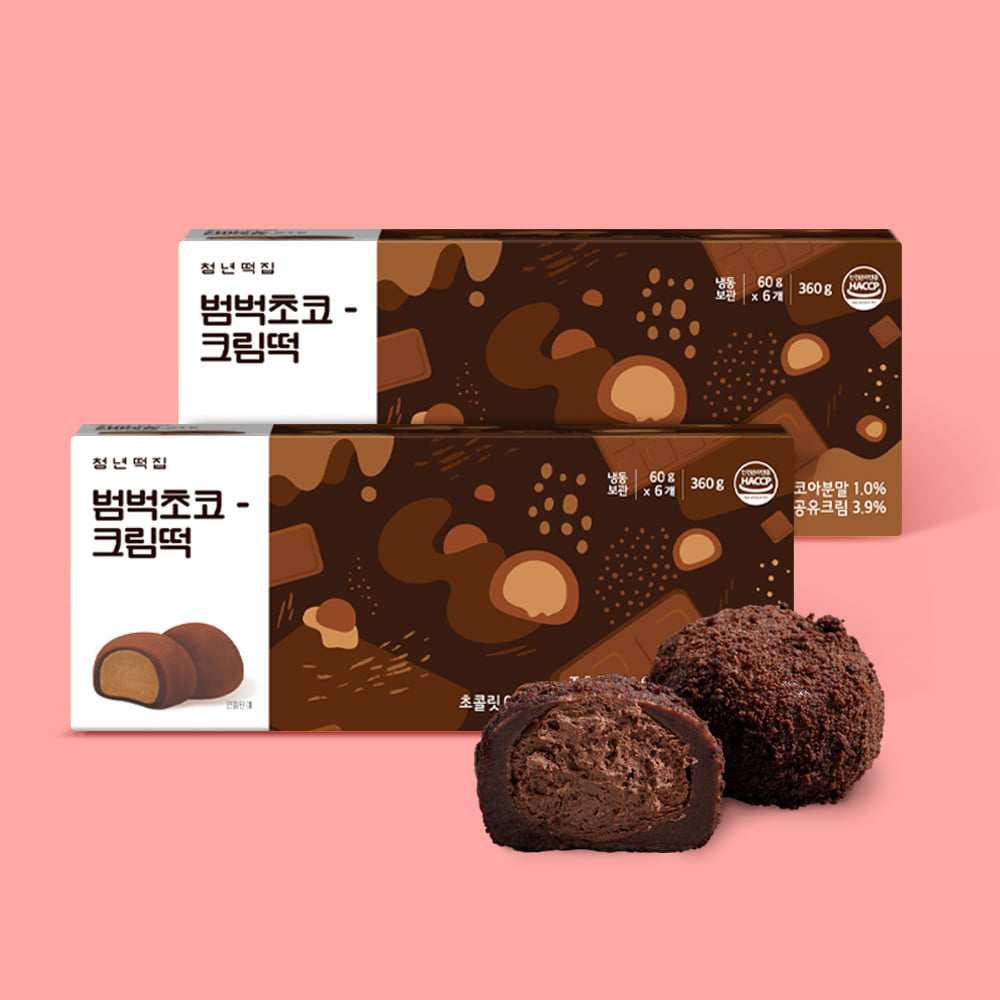 달콤한 세트 (범벅초코크림떡 2개)