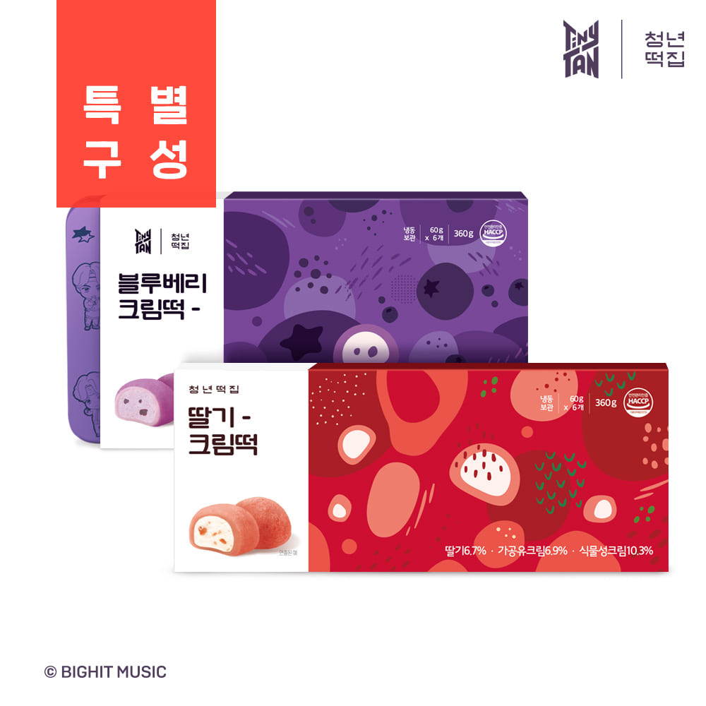 블루베리크림떡(틴)&amp;딸기크림떡 세트